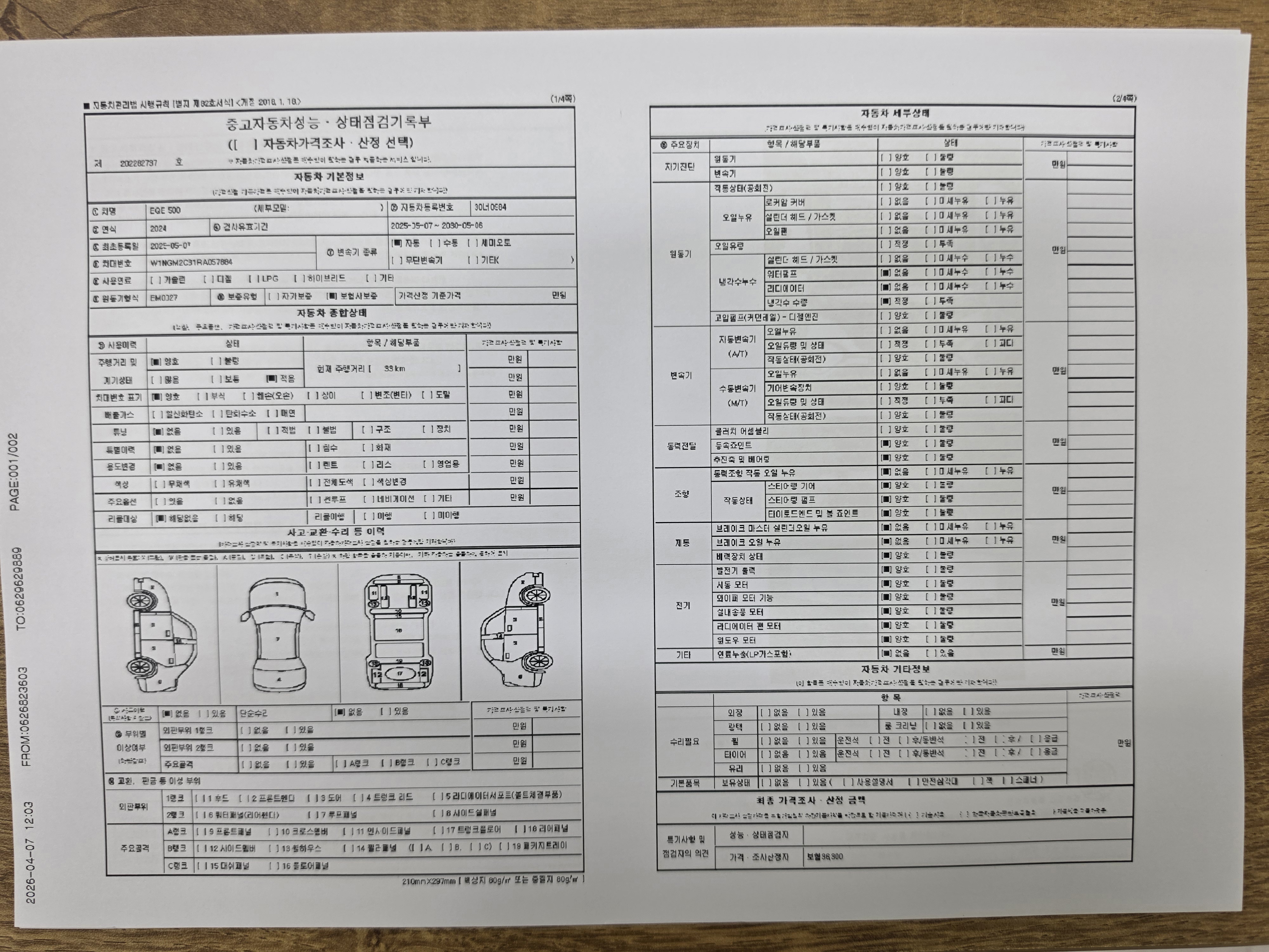 Основная информация и общее состояние / история аварий и ремонтов
