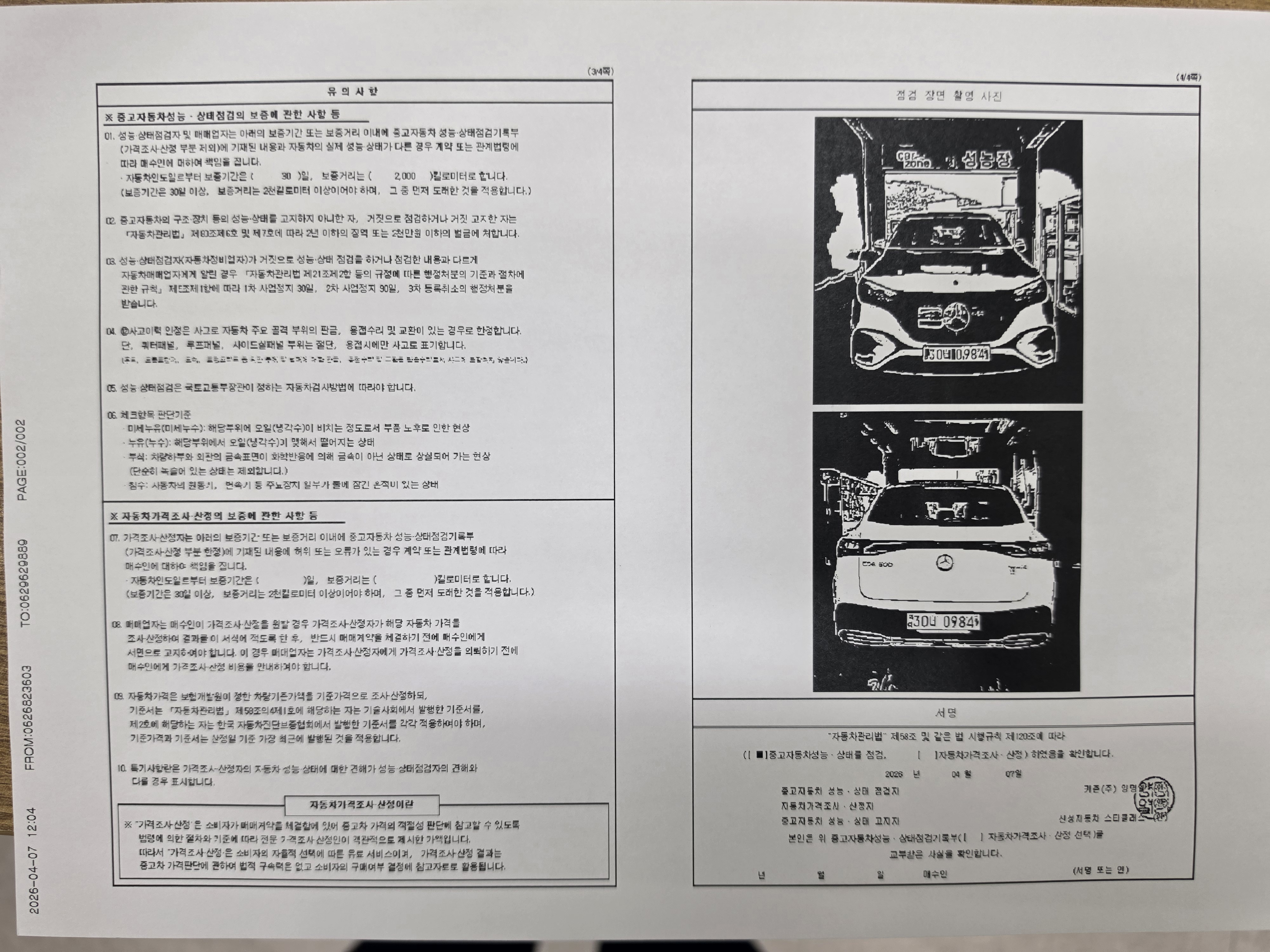 Примечание