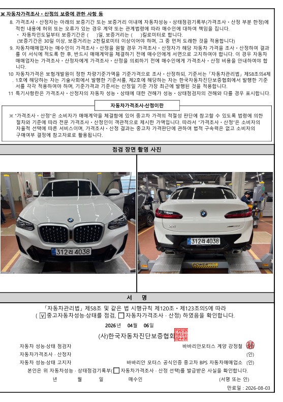 Примечание