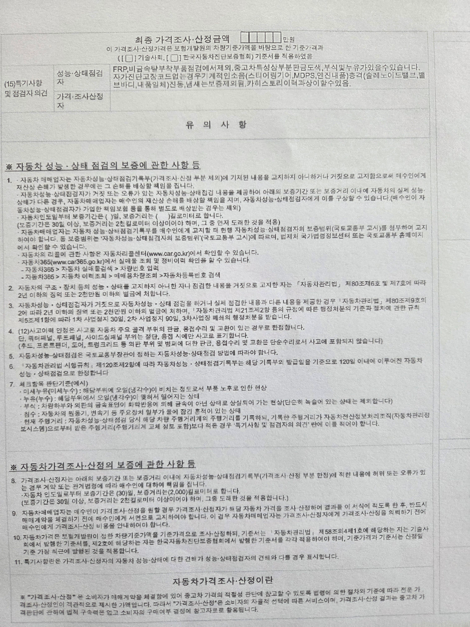 Примечание