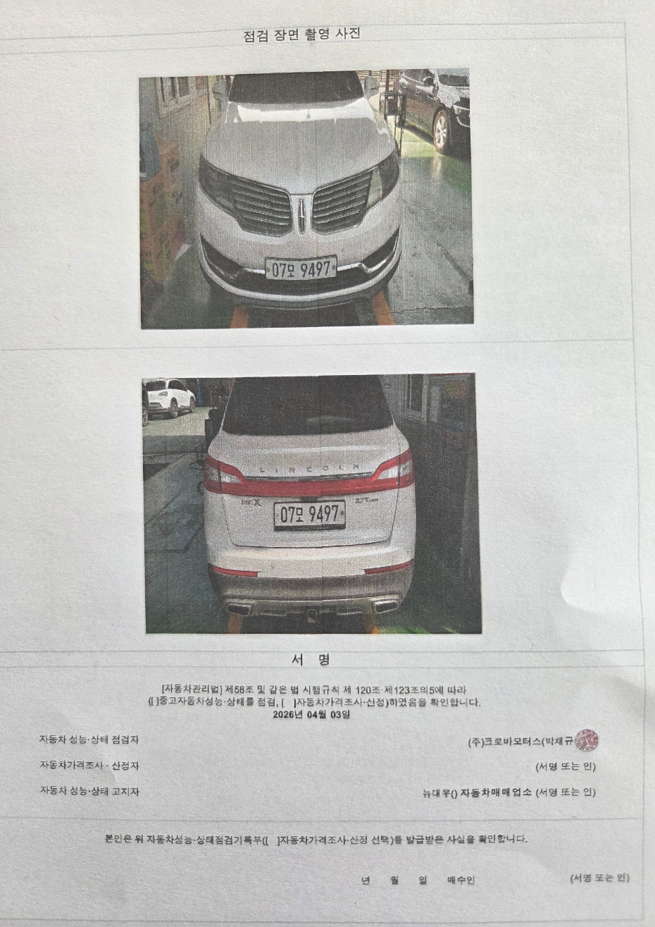 Подробное состояние автомобиля и другая информация