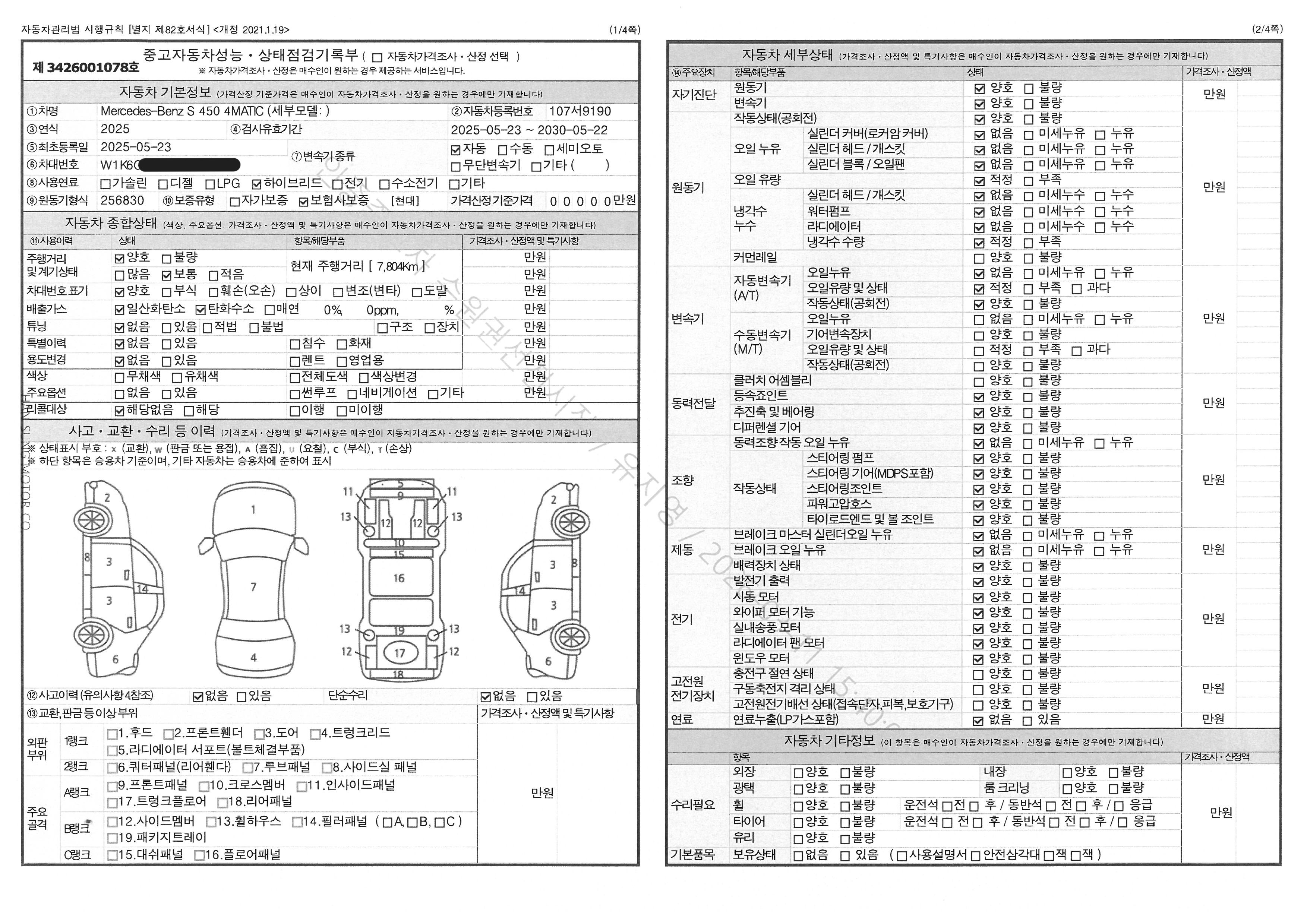 Основная информация и общее состояние / история аварий и ремонтов