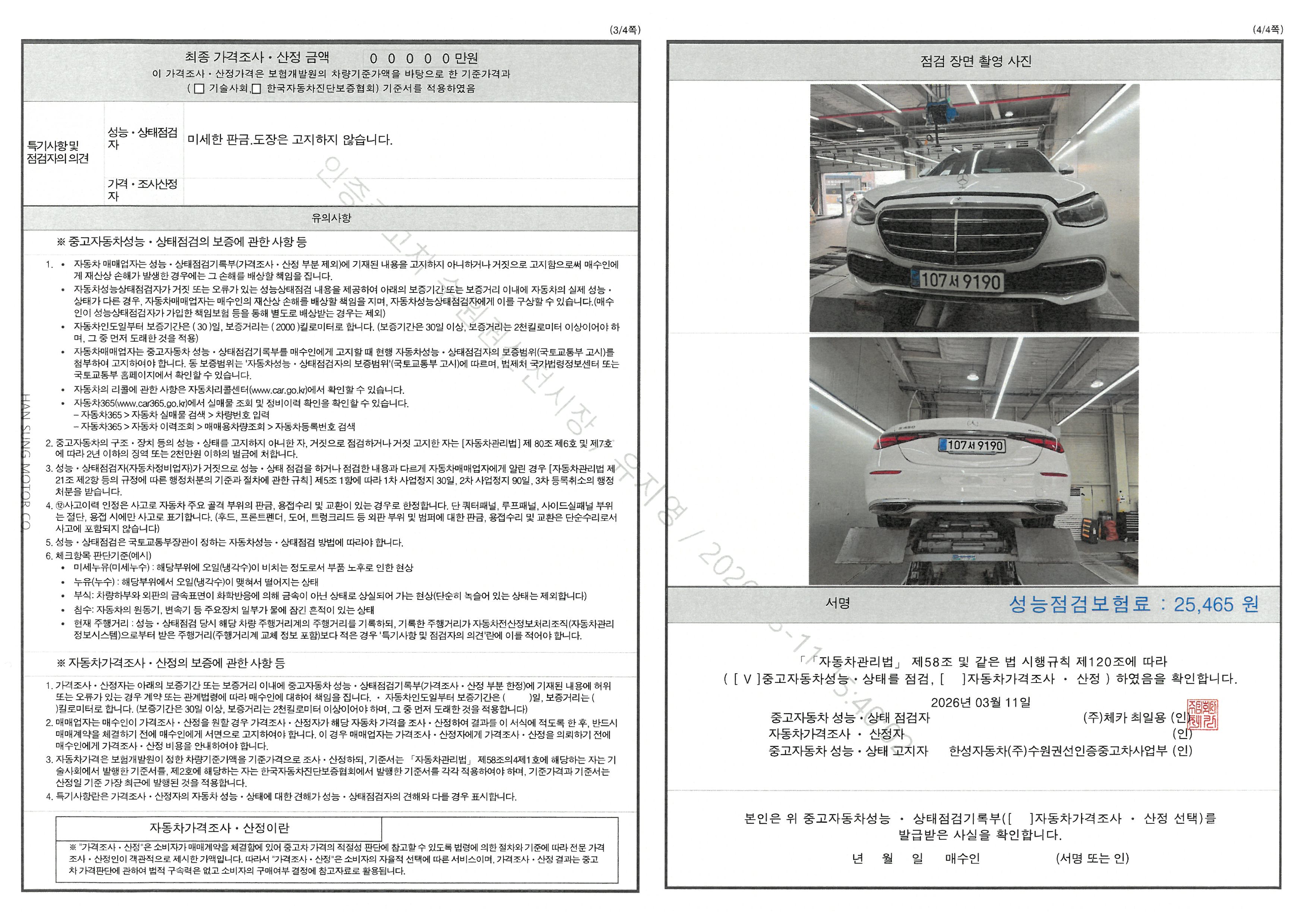 Фотографии, сделанные во время проверки, подписи