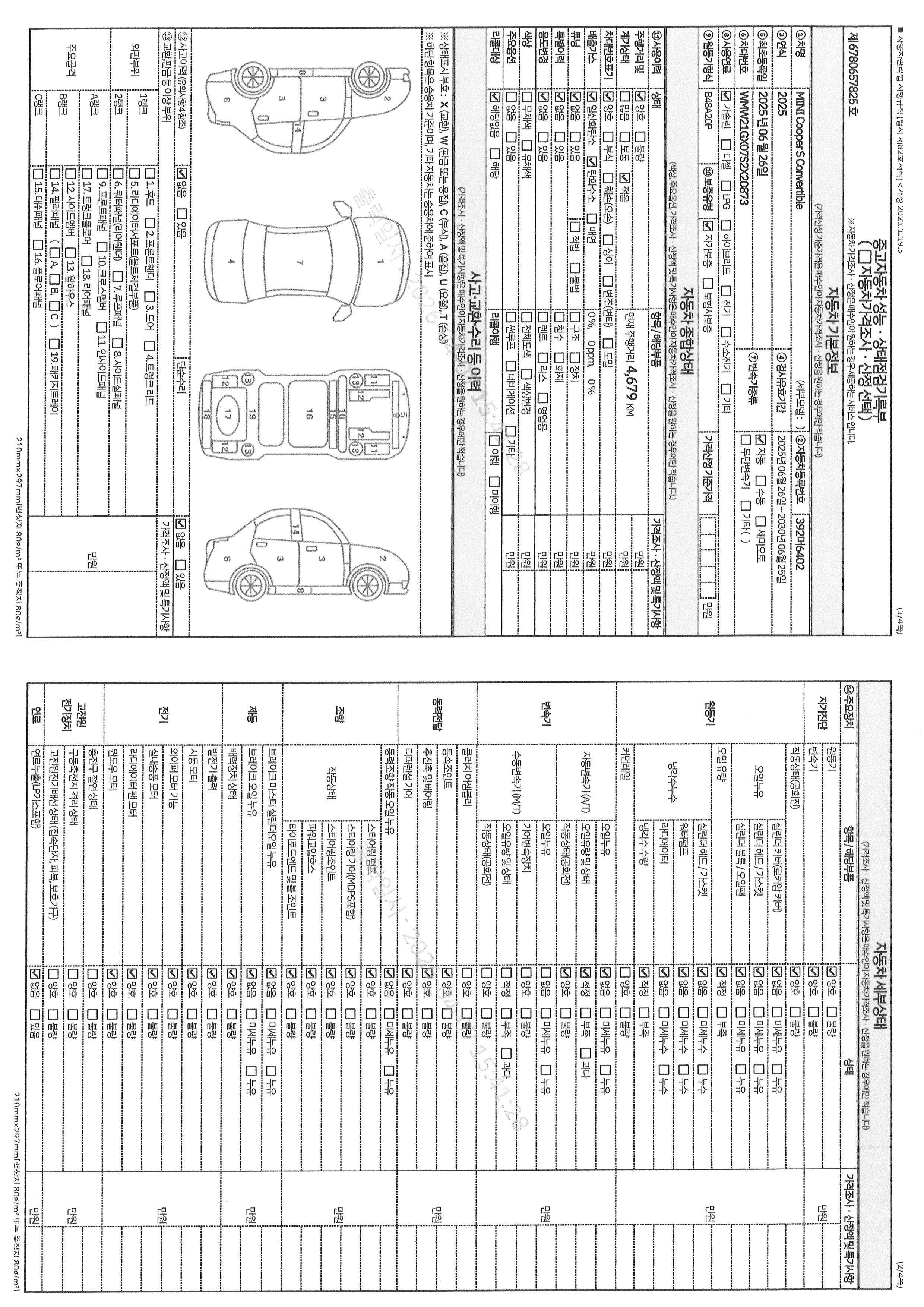 Основная информация и общее состояние / история аварий и ремонтов