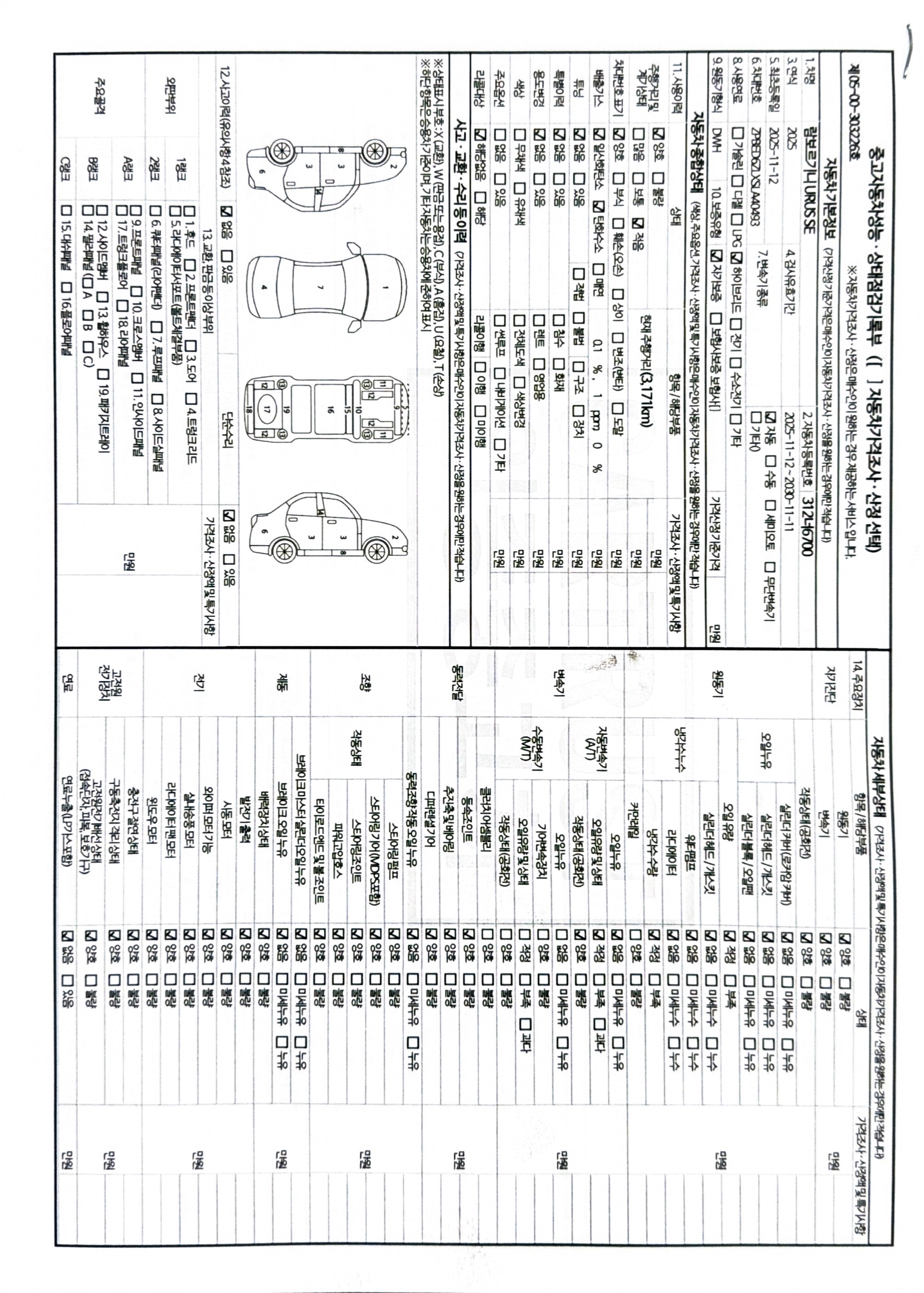 Основная информация и общее состояние / история аварий и ремонтов