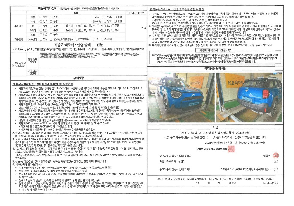 Примечание