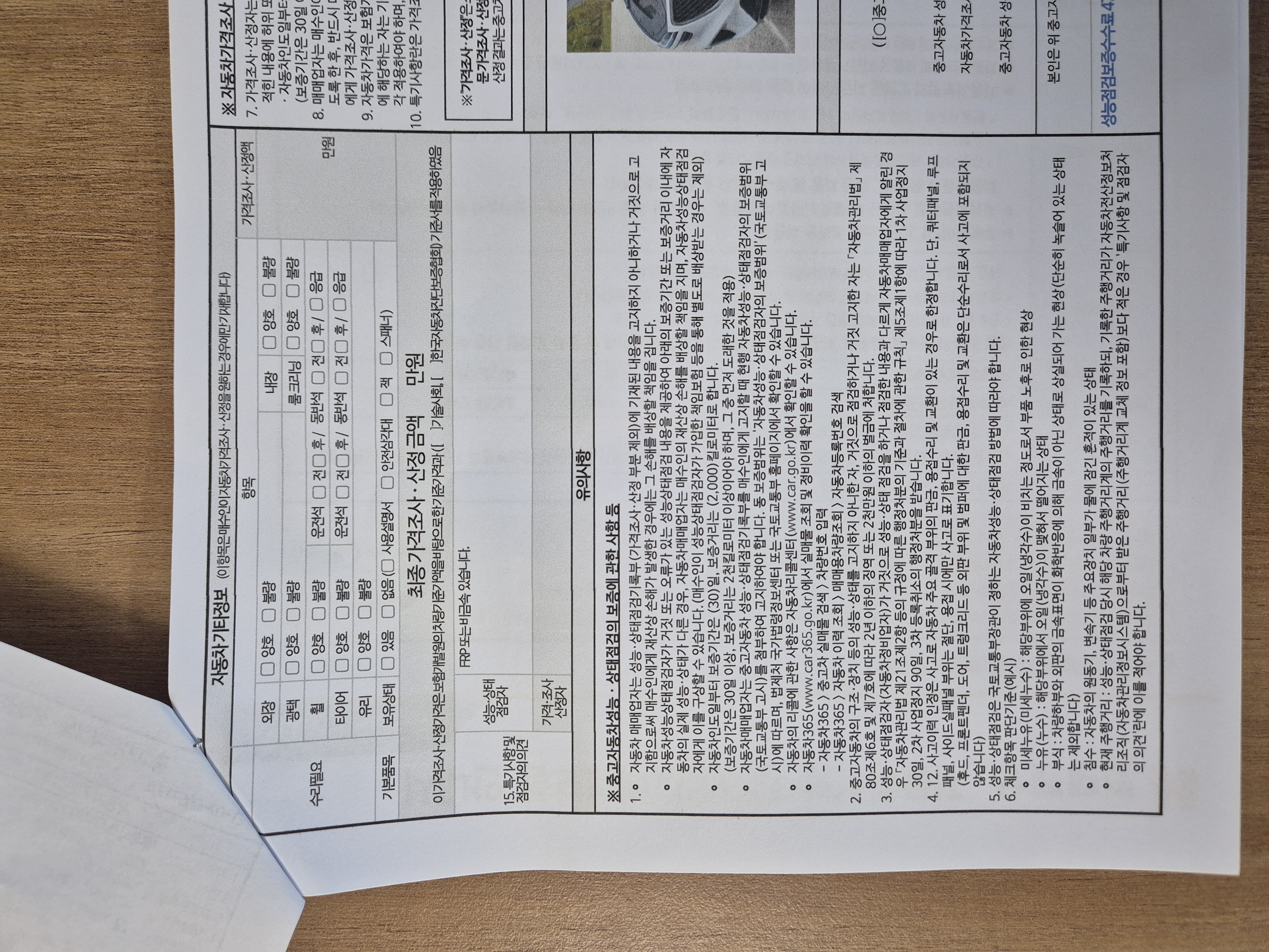 Примечание