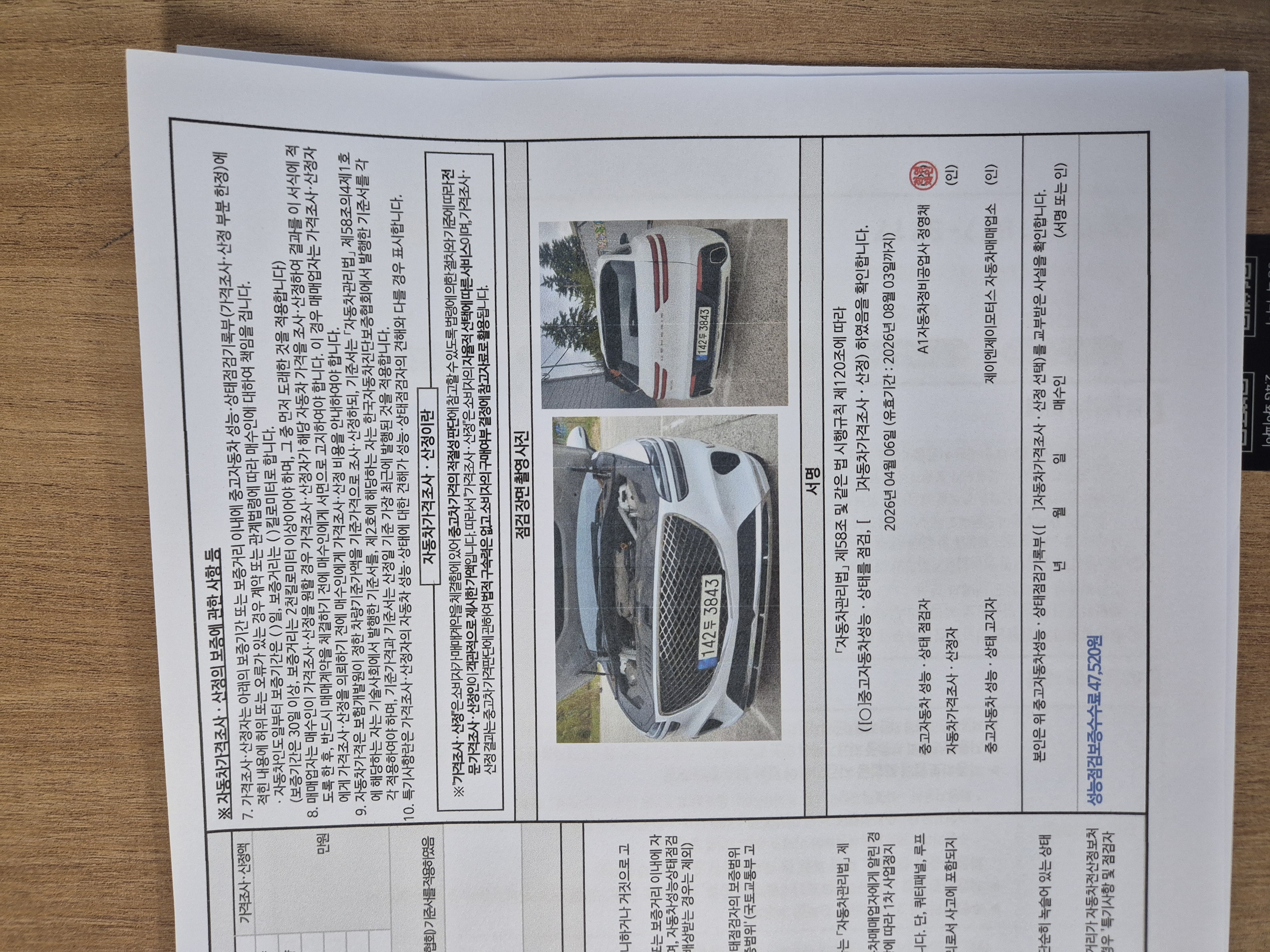 Фотографии, сделанные во время проверки, подписи