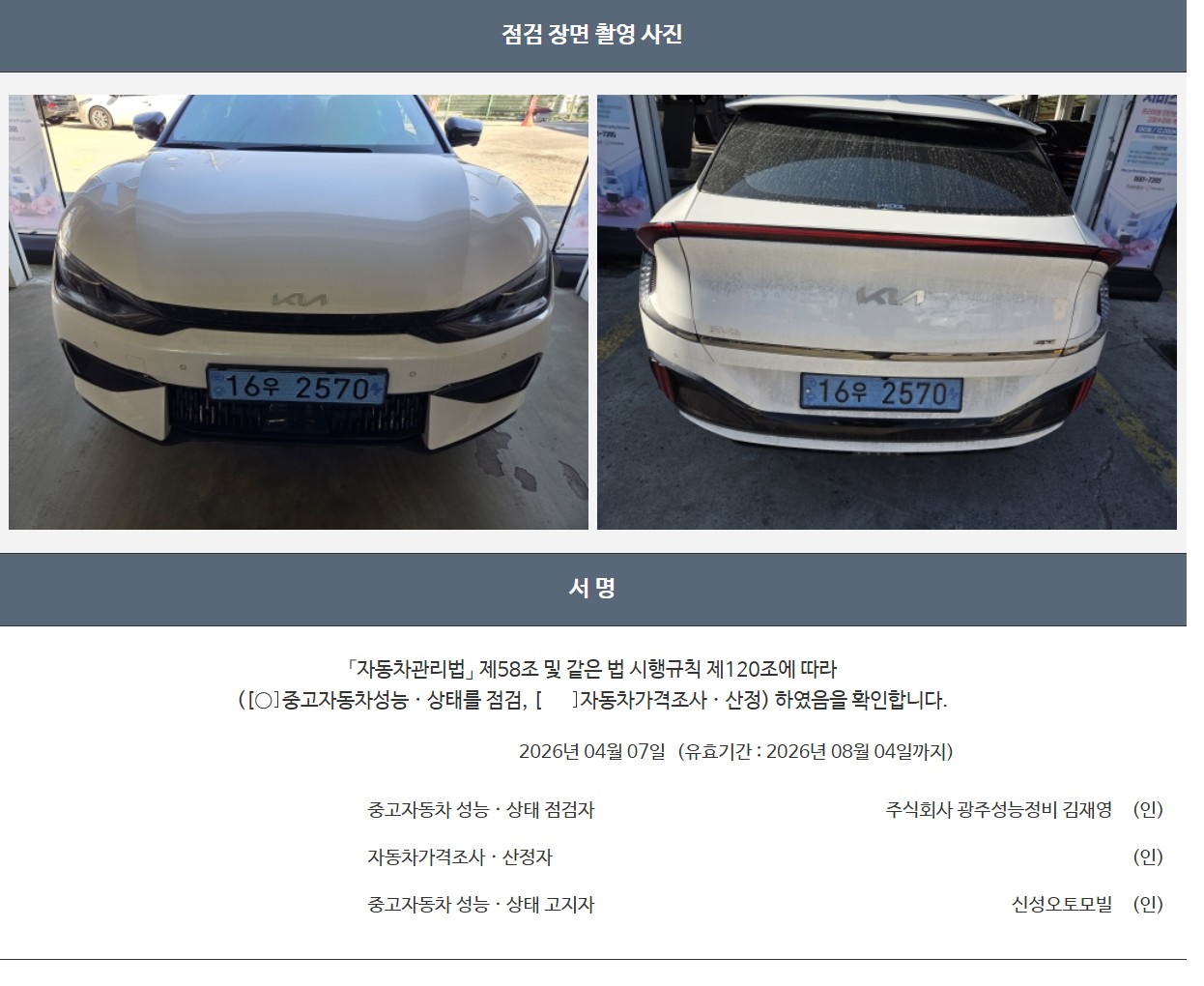 Примечание