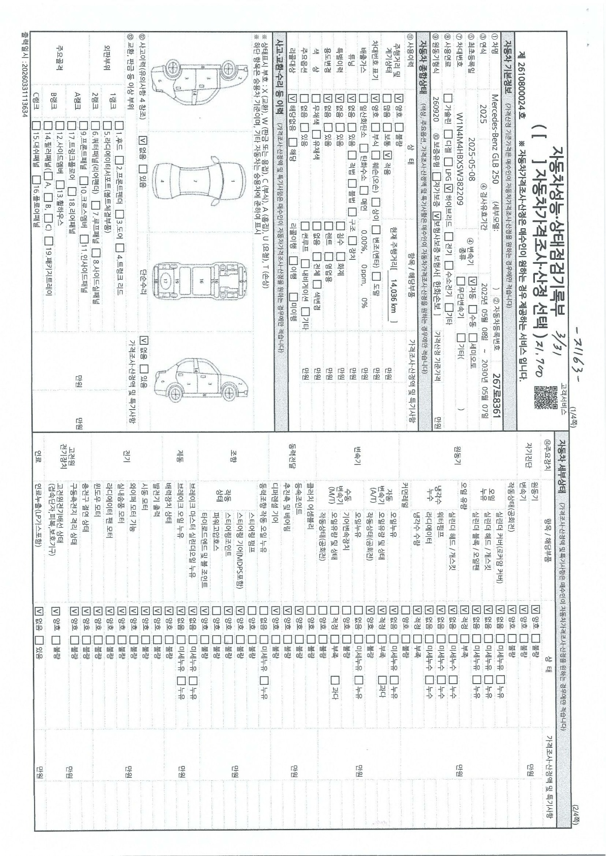 Основная информация и общее состояние / история аварий и ремонтов