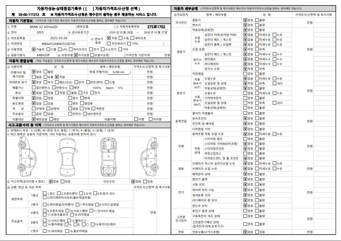 Основная информация и общее состояние / история аварий и ремонтов