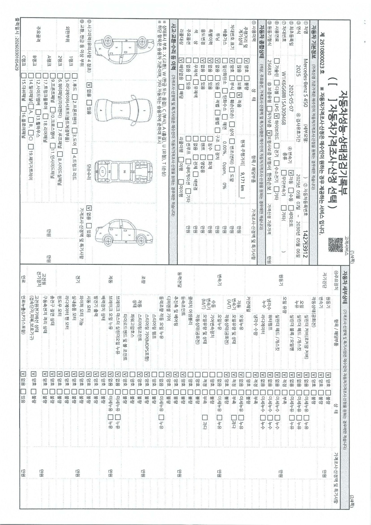 Основная информация и общее состояние / история аварий и ремонтов