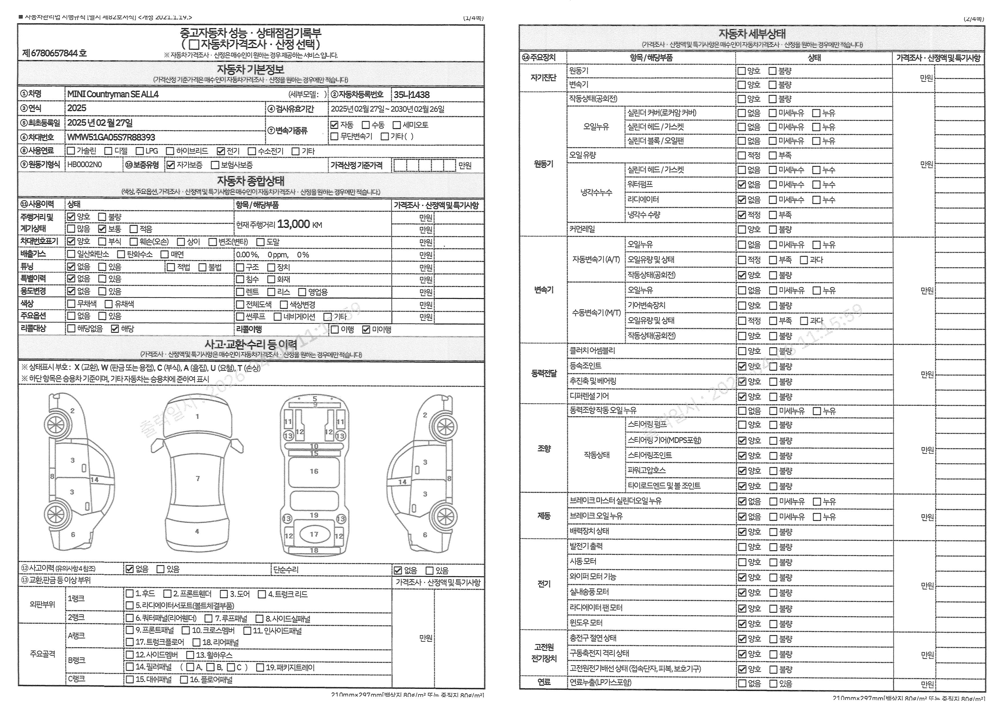 Основная информация и общее состояние / история аварий и ремонтов
