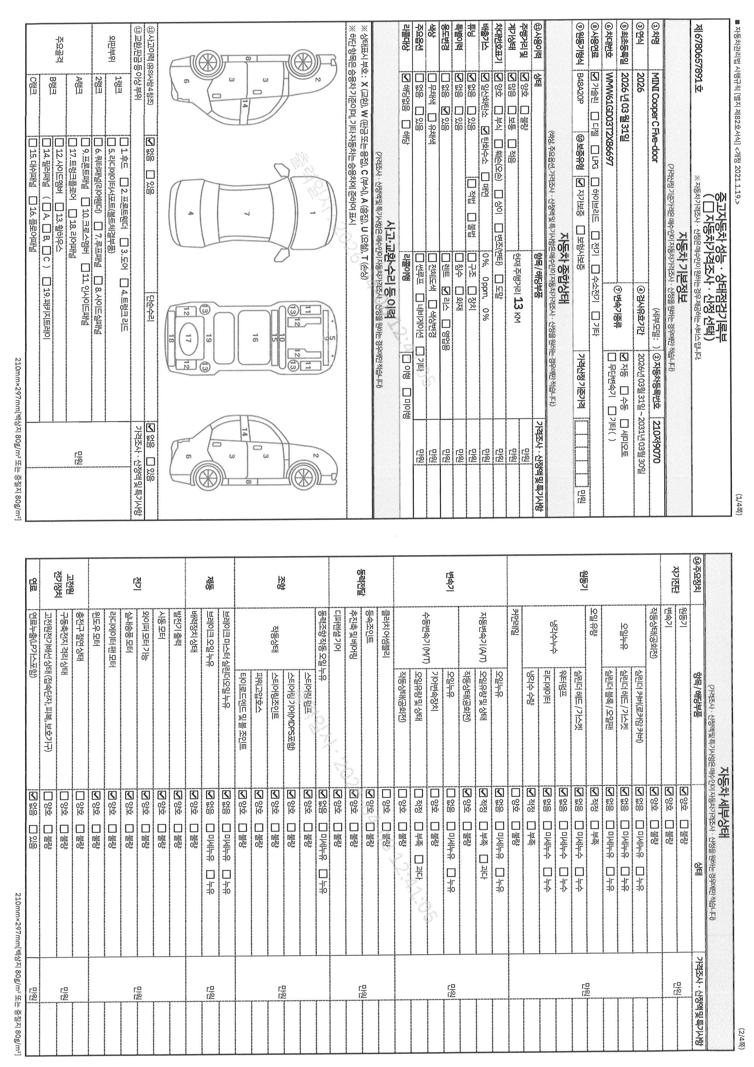Основная информация и общее состояние / история аварий и ремонтов