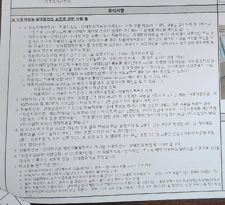 Примечание