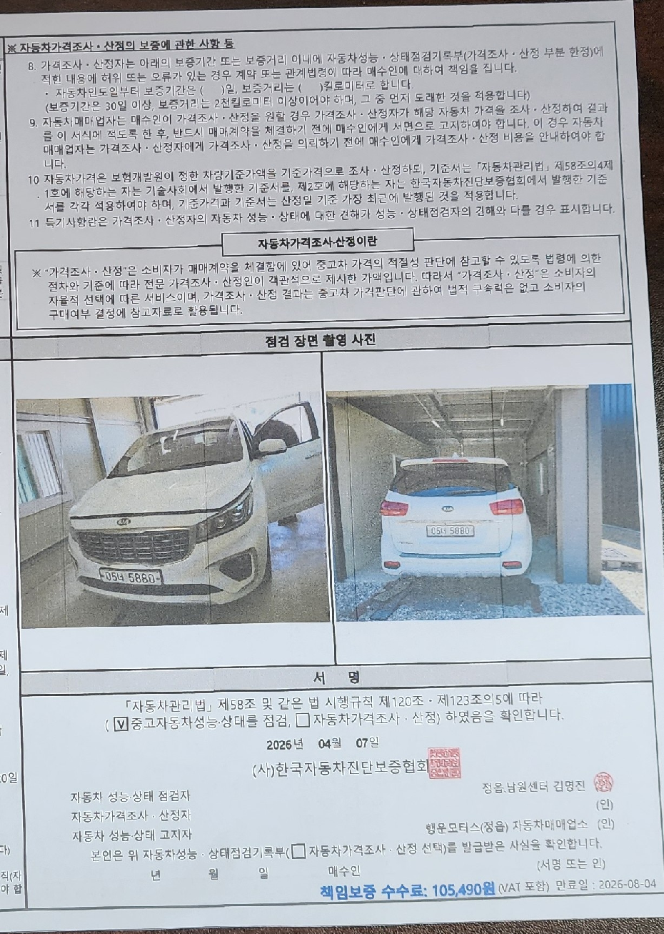 Фотографии, сделанные во время проверки, подписи