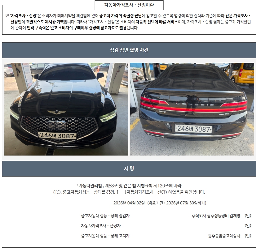 Примечание