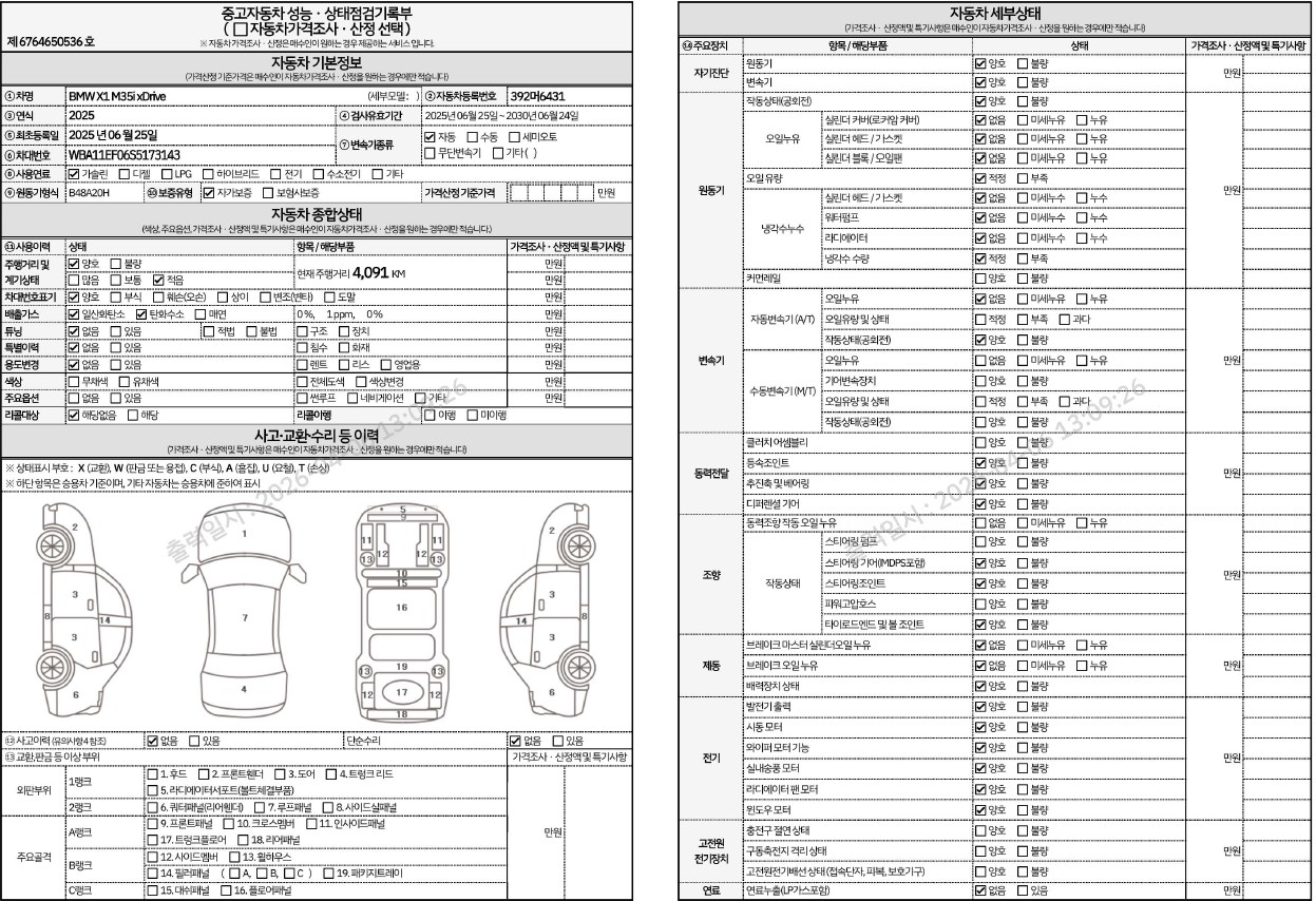 Основная информация и общее состояние / история аварий и ремонтов