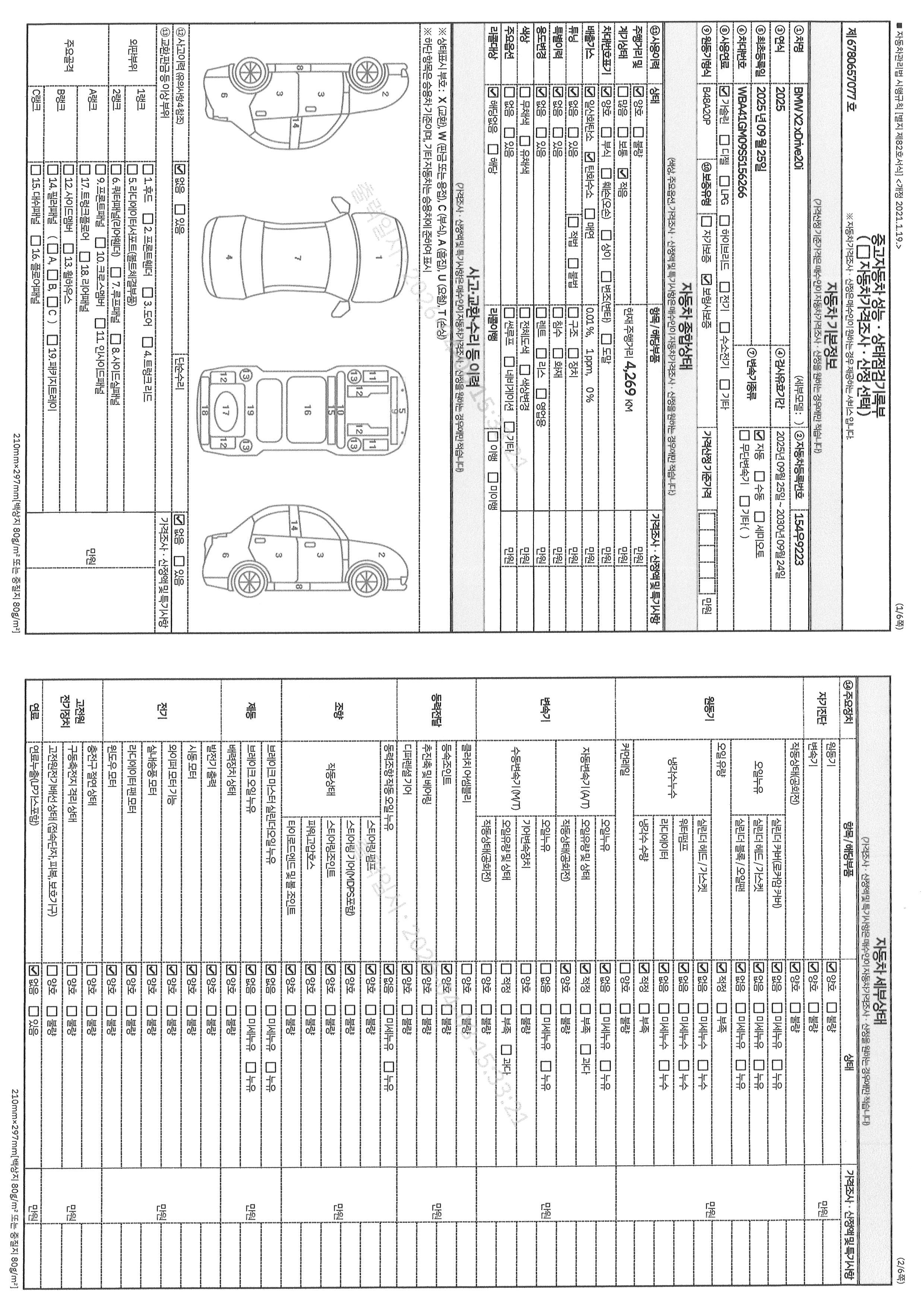 Основная информация и общее состояние / история аварий и ремонтов