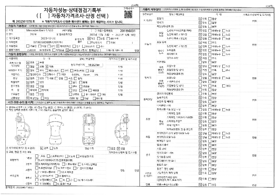 Основная информация и общее состояние / история аварий и ремонтов