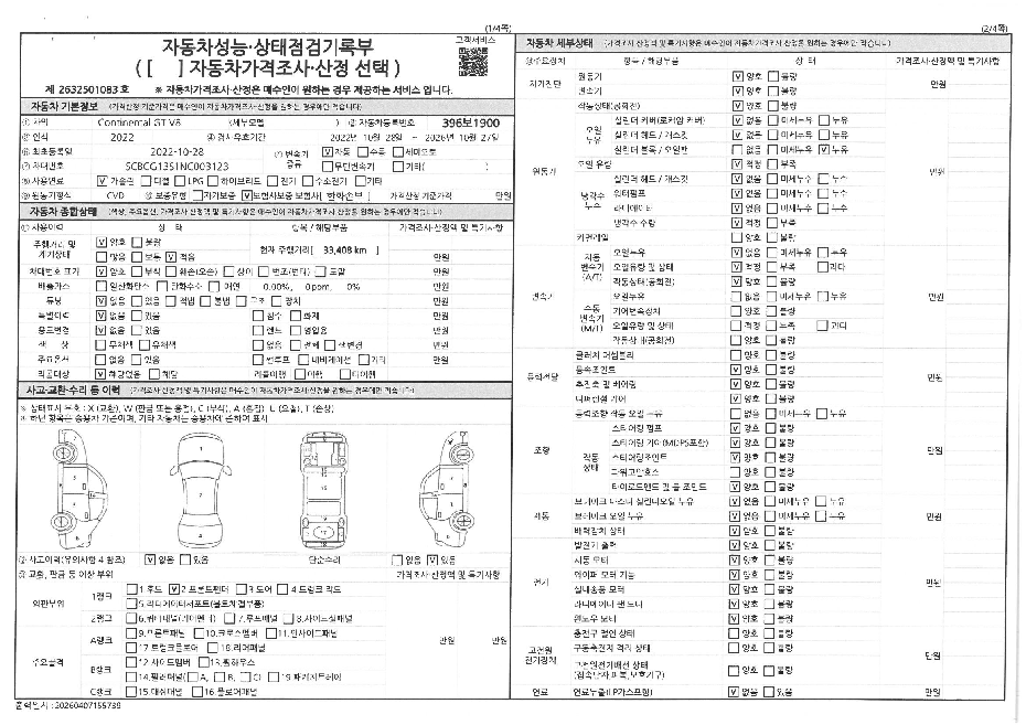 Основная информация и общее состояние / история аварий и ремонтов