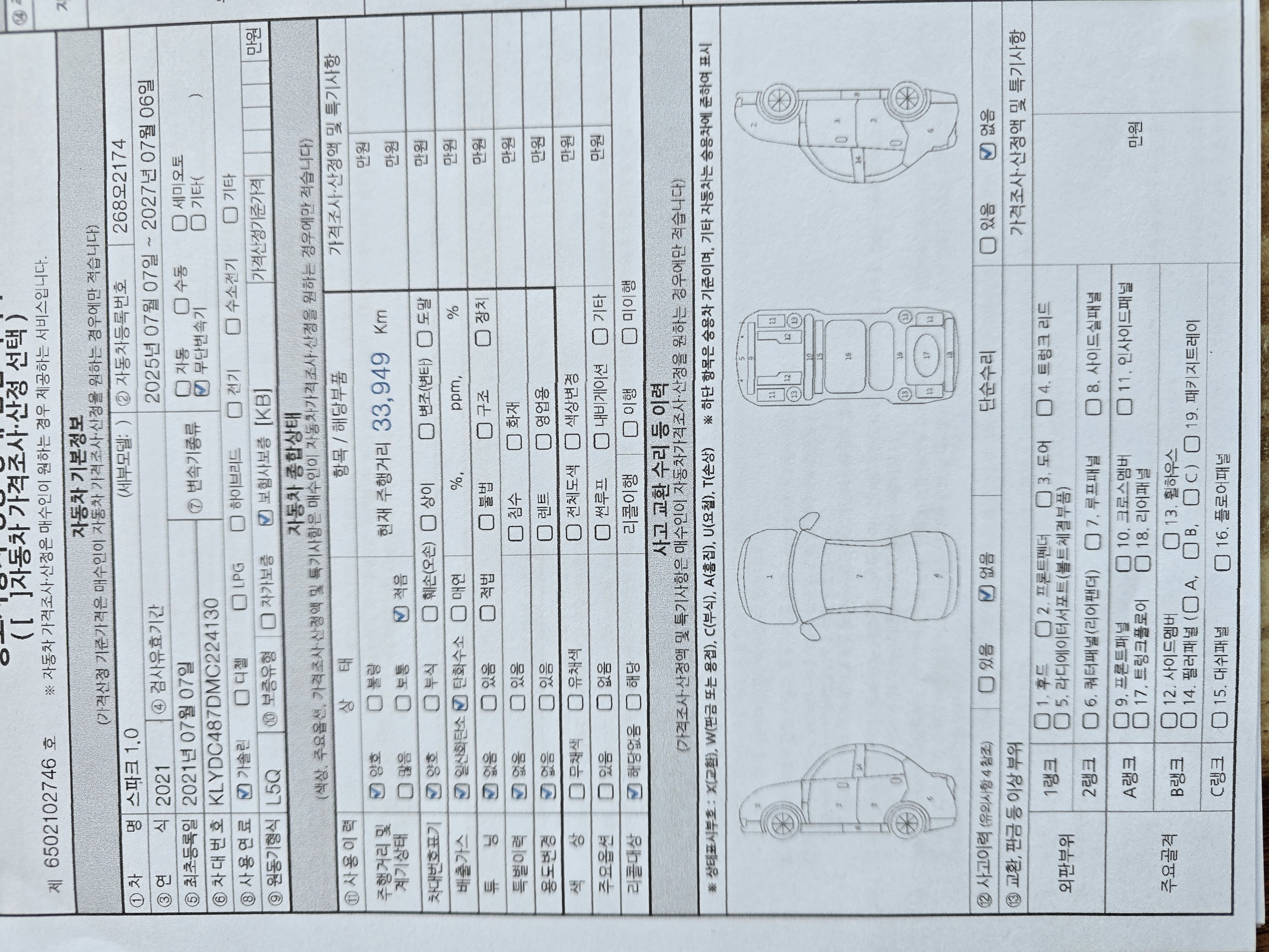 Основная информация и общее состояние / история аварий и ремонтов