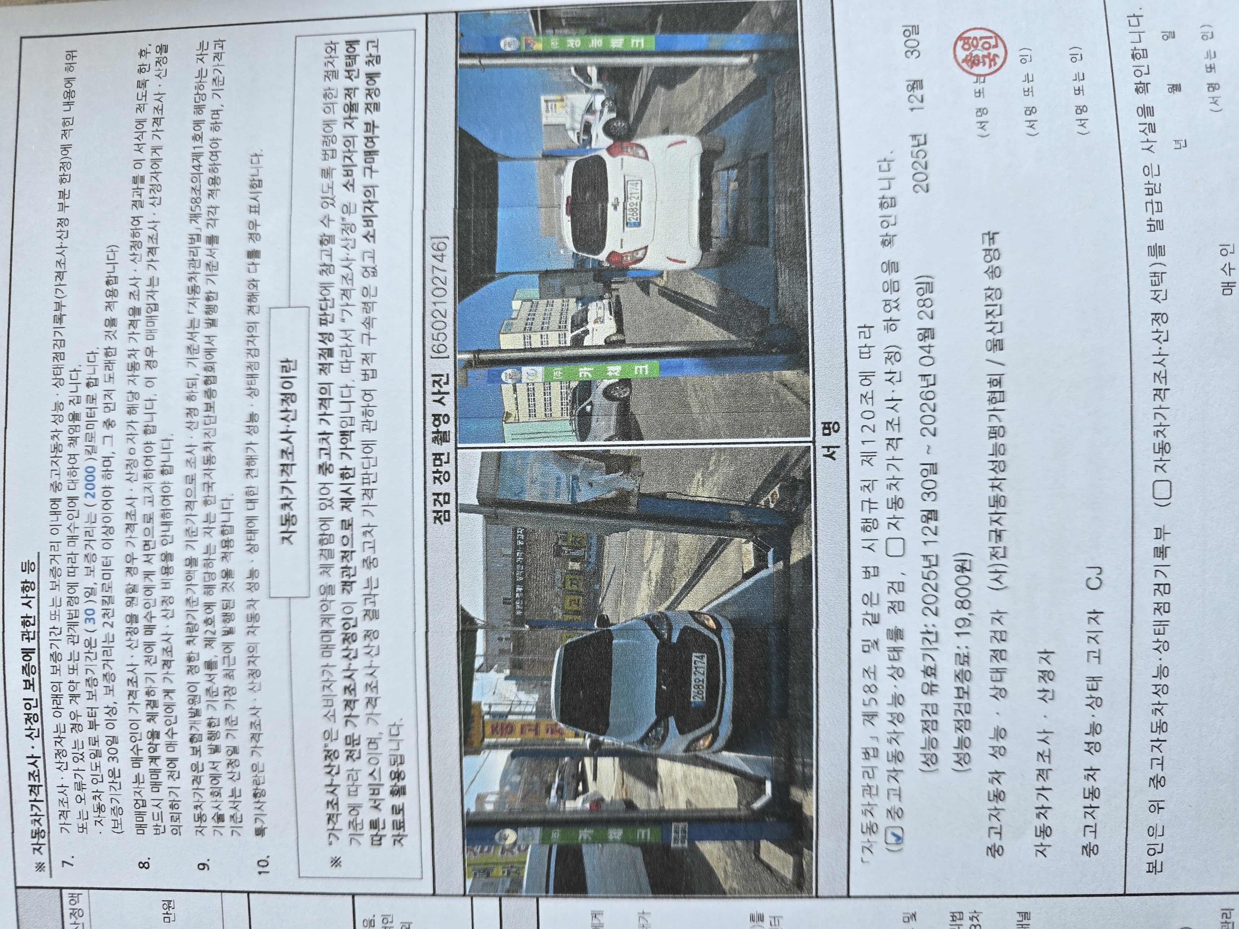 Фотографии, сделанные во время проверки, подписи