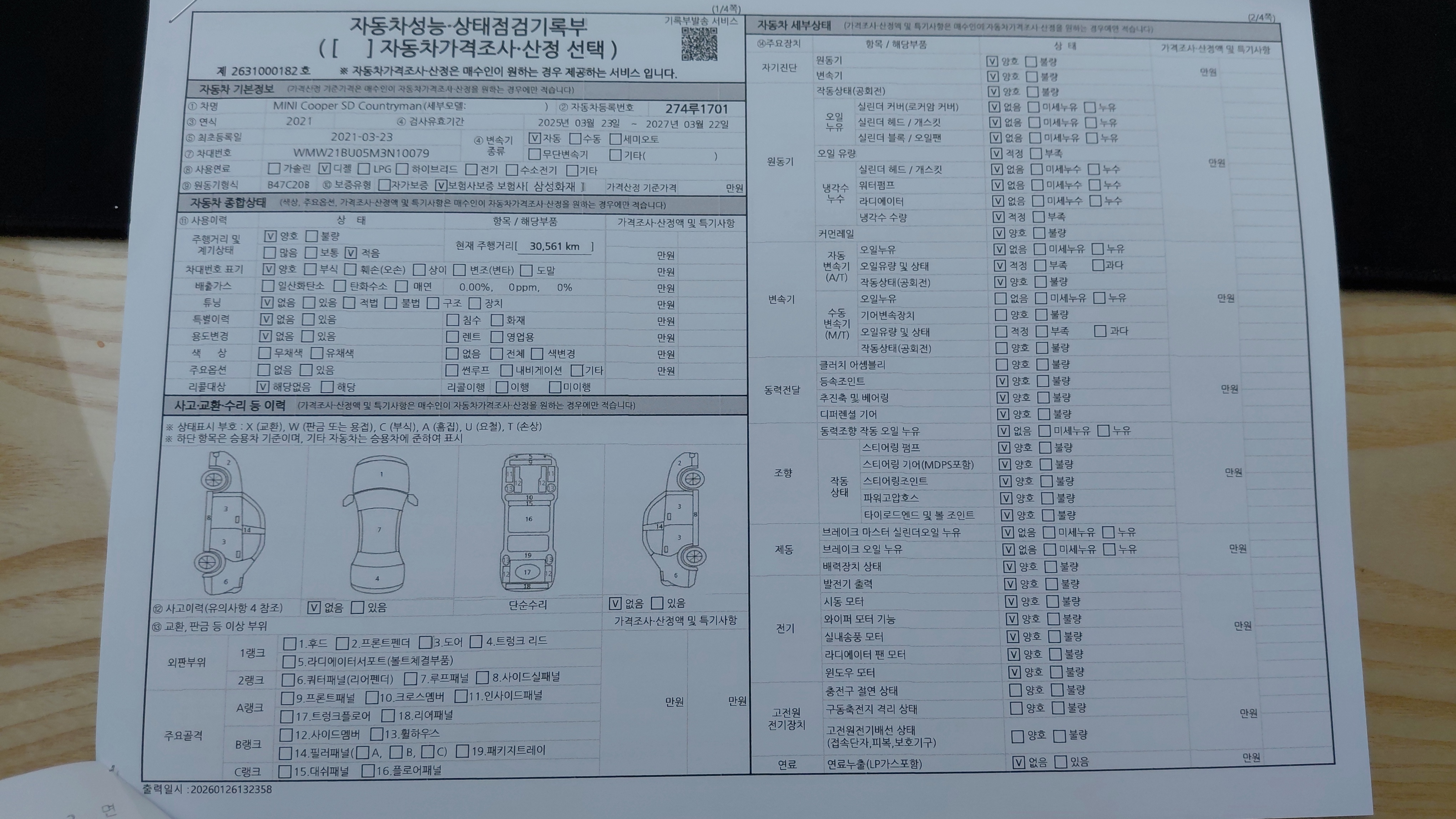 Основная информация и общее состояние / история аварий и ремонтов