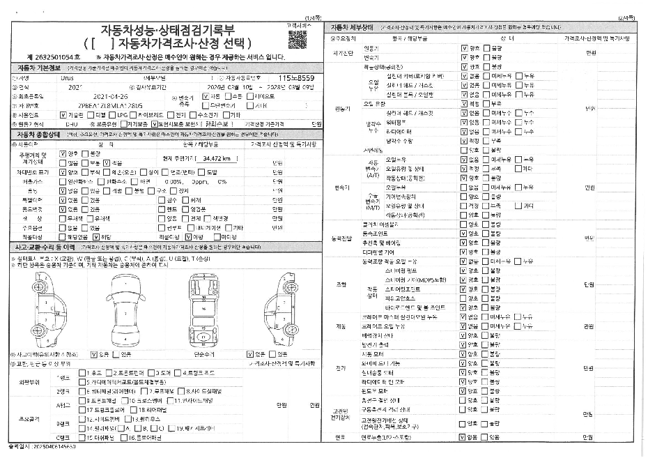 Основная информация и общее состояние / история аварий и ремонтов