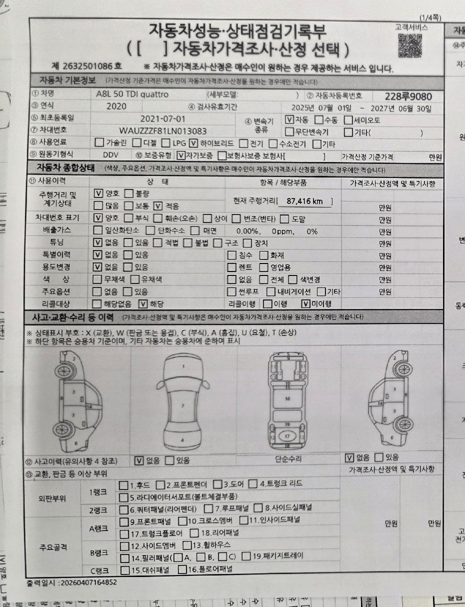 Основная информация и общее состояние / история аварий и ремонтов