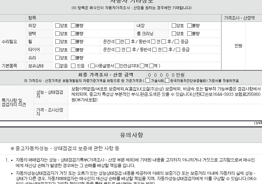 Фотографии, сделанные во время проверки, подписи