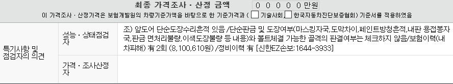 Примечание