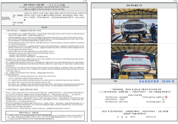 Детальное состояние автомобиля