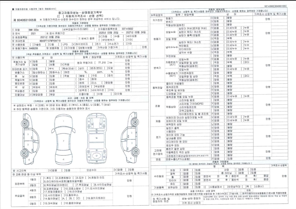 Основная информация и общее состояние / история аварий и ремонтов