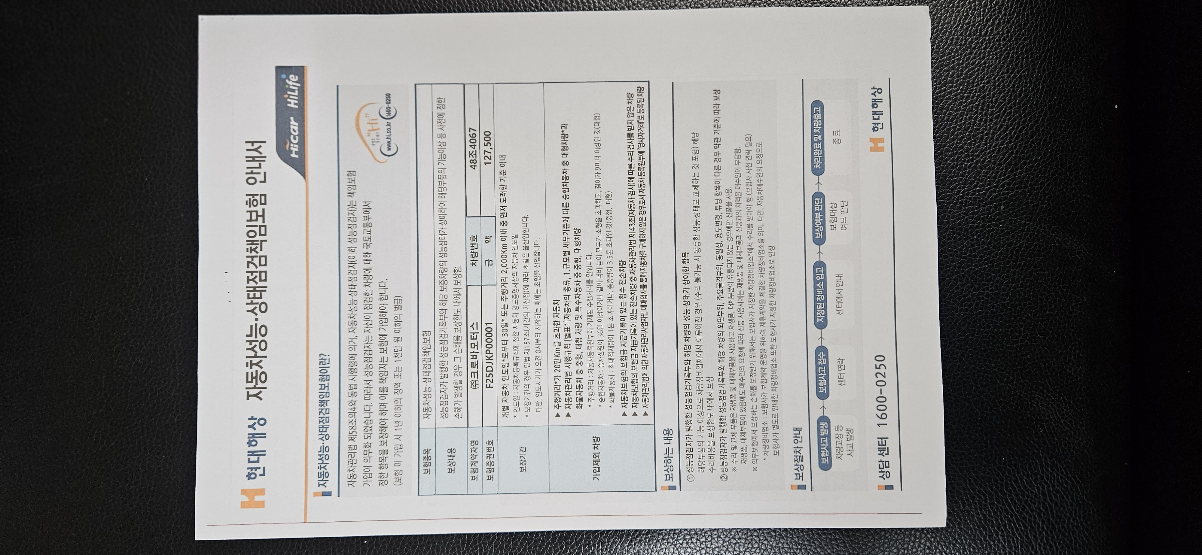 Примечание