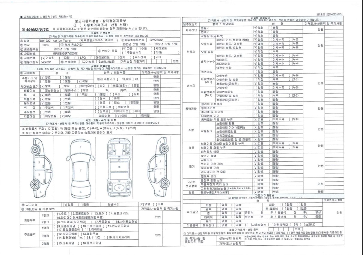 Основная информация и общее состояние / история аварий и ремонтов