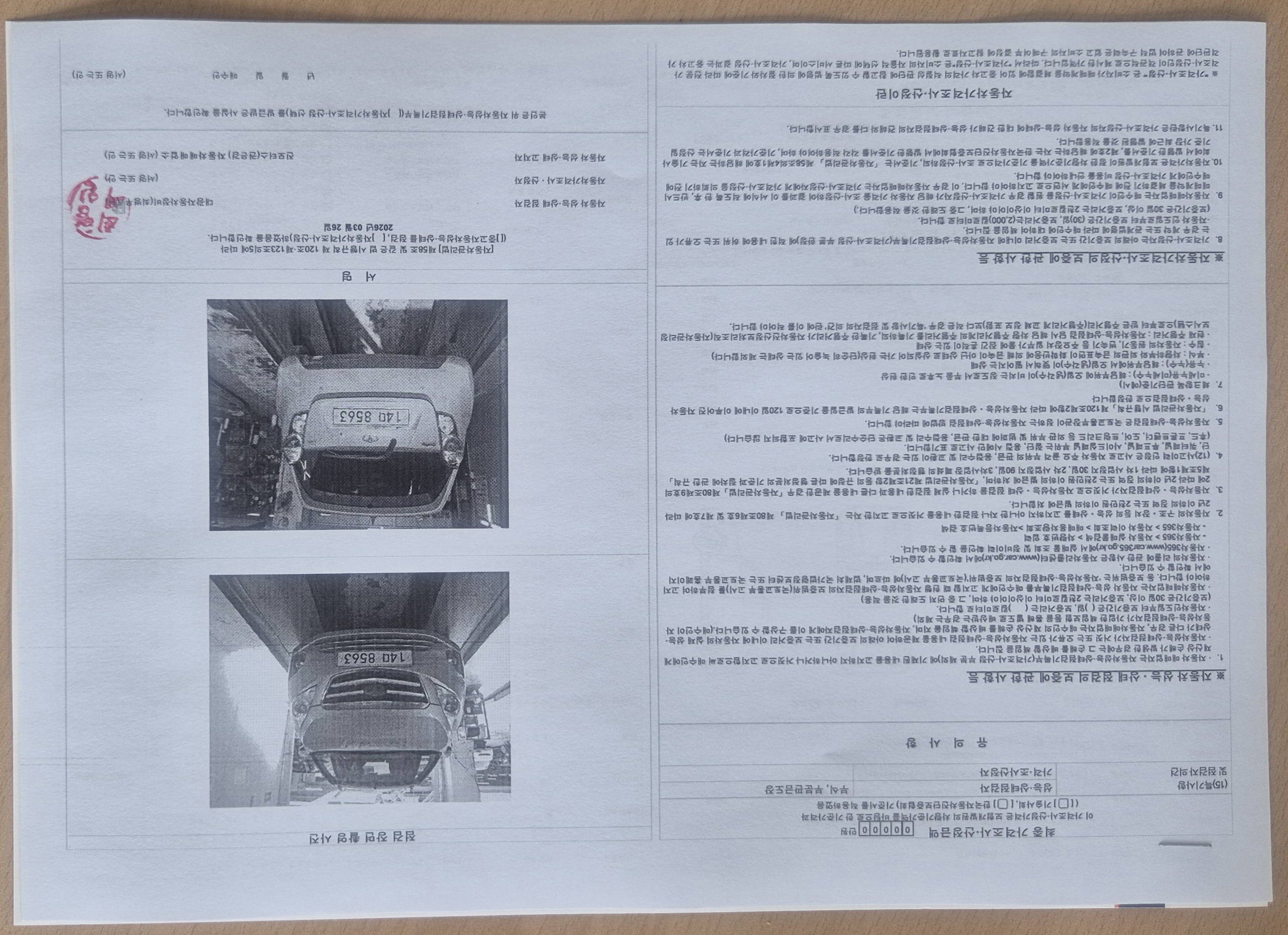 Детальное состояние автомобиля