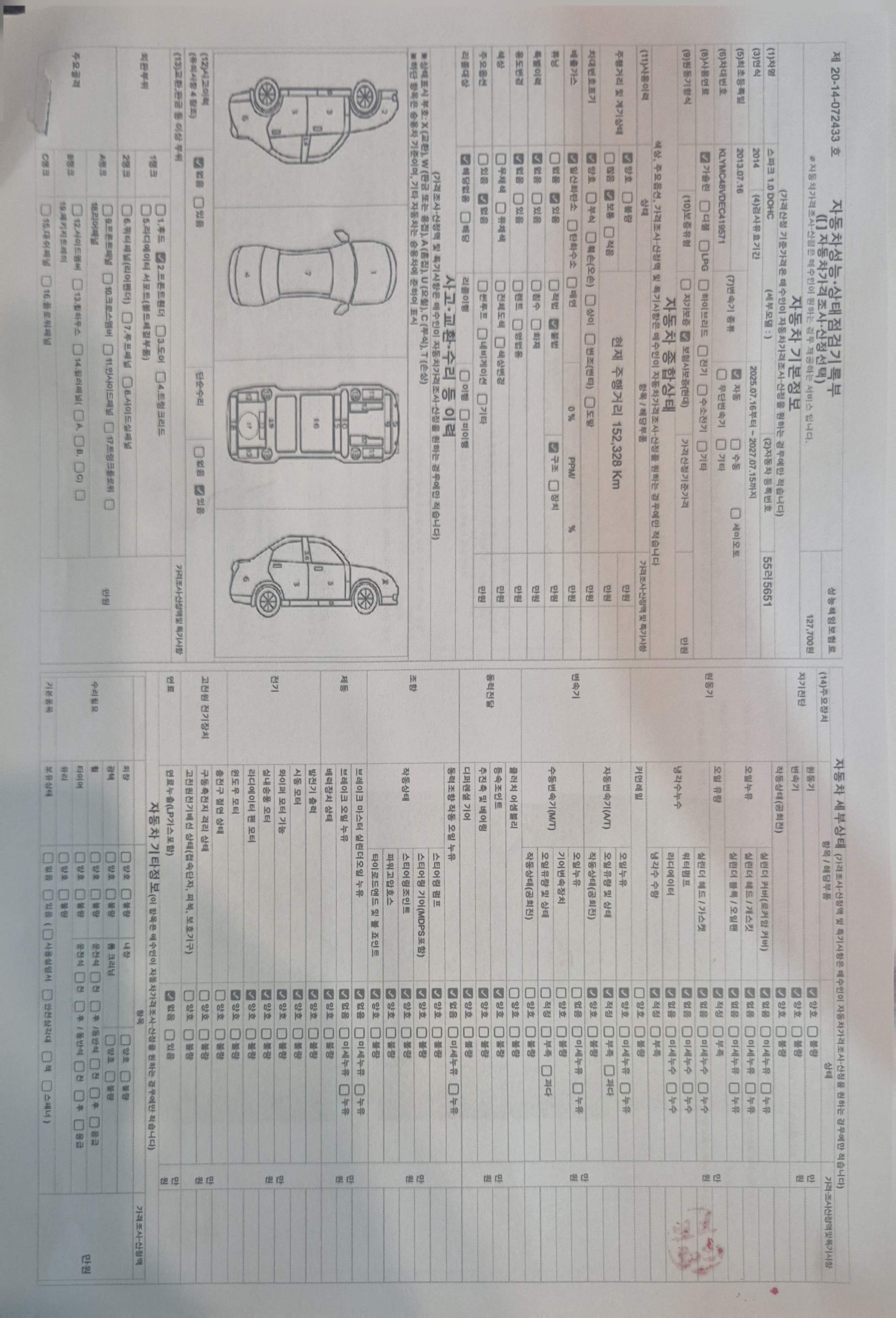 Основная информация и общее состояние / история аварий и ремонтов