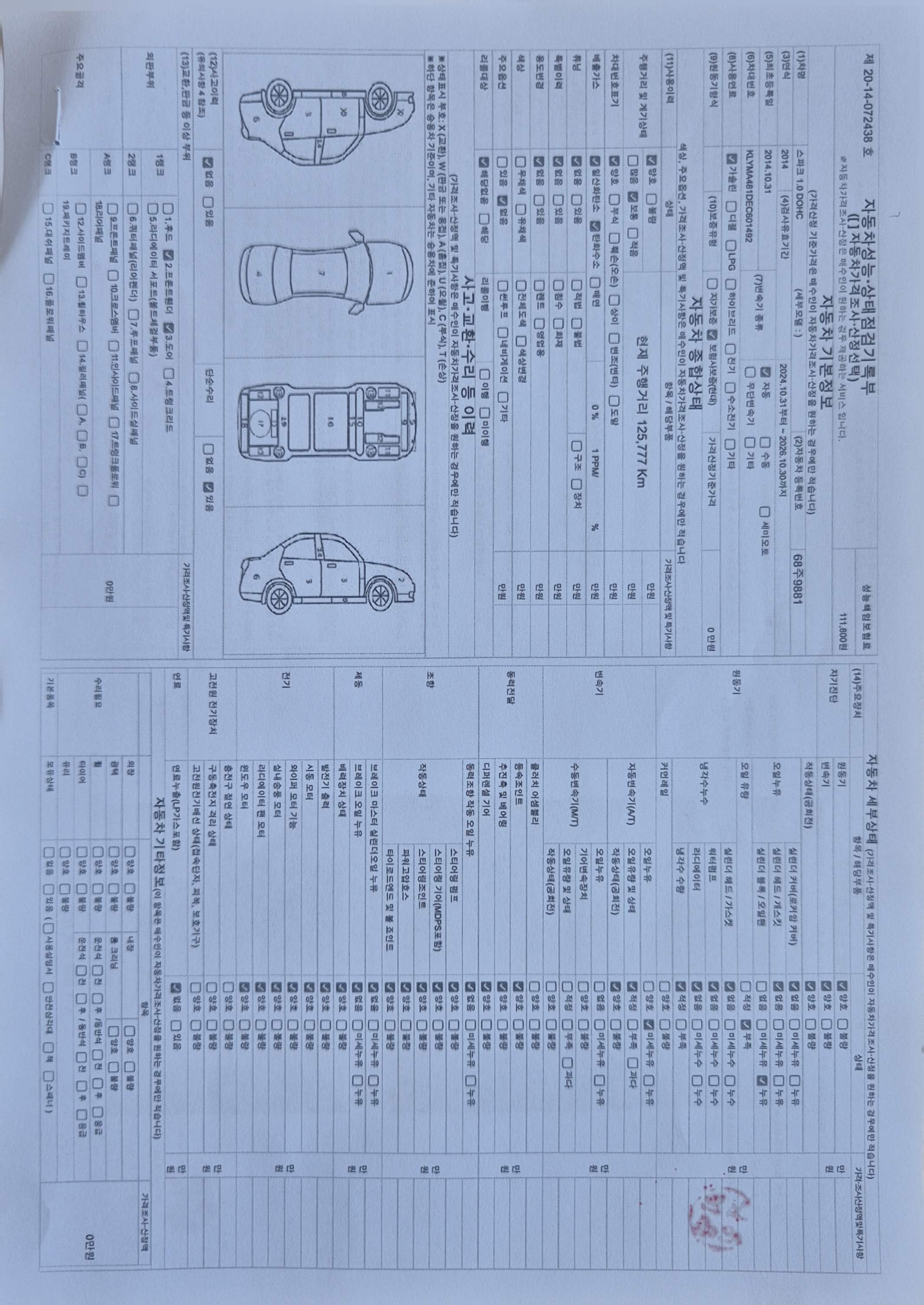Основная информация и общее состояние / история аварий и ремонтов