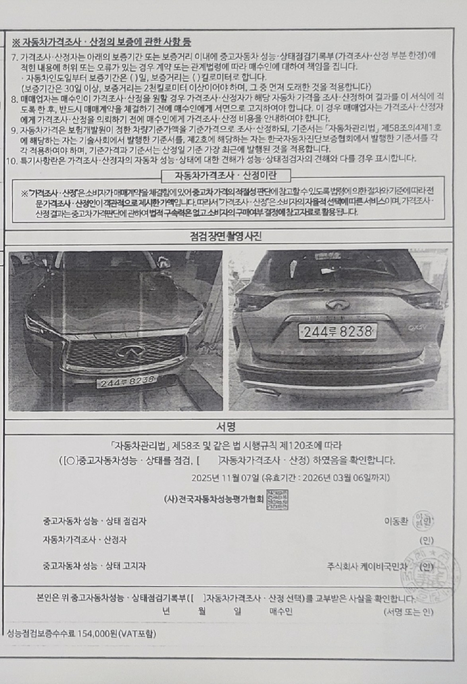 Примечание