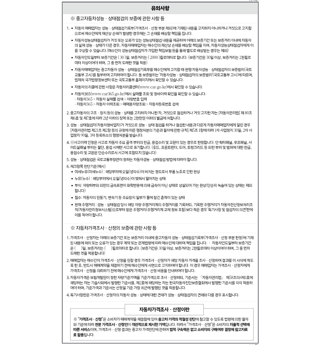 Подробное состояние автомобиля и другая информация