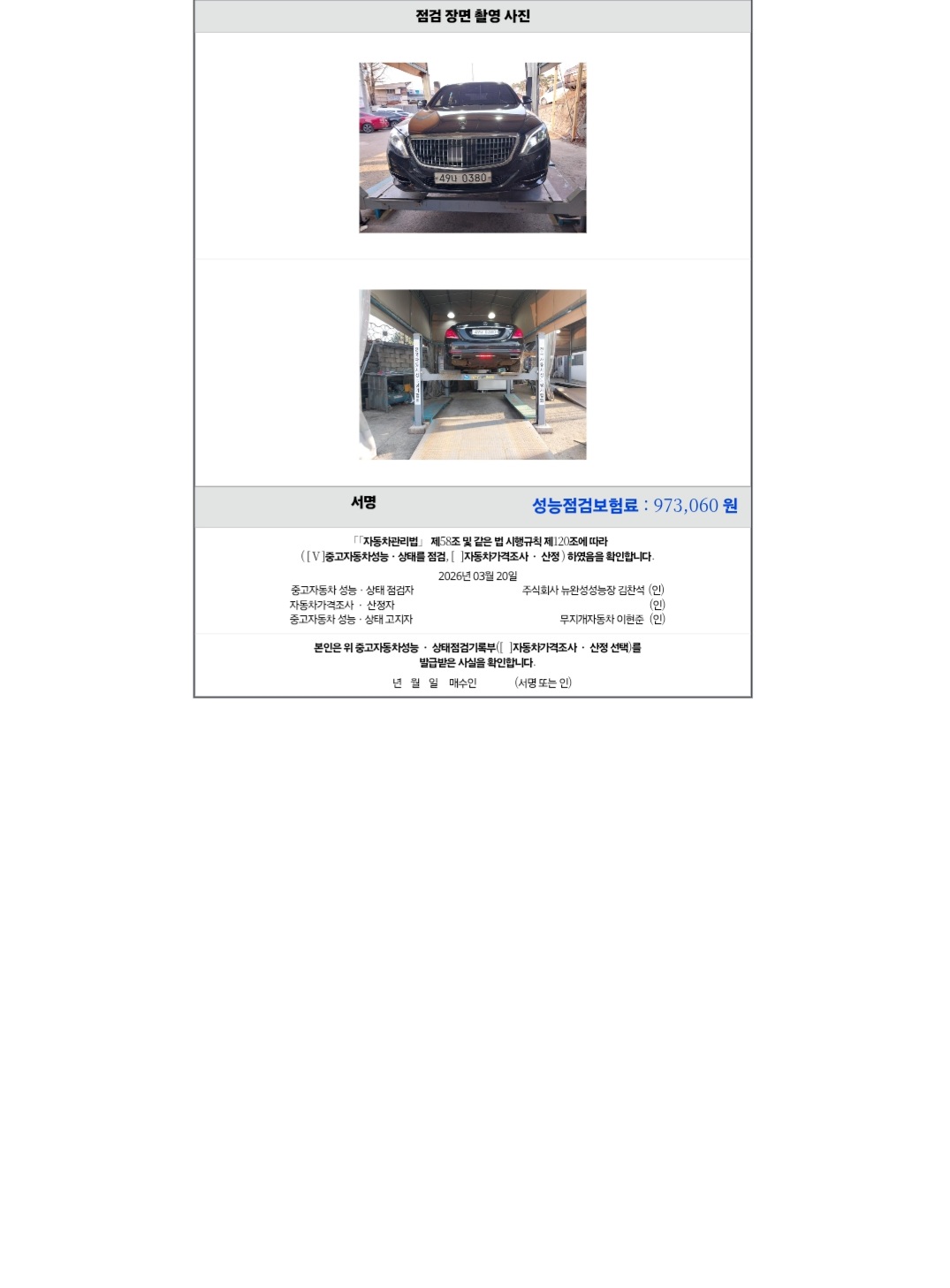 Примечание