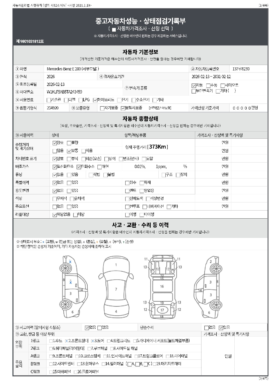 Основная информация и общее состояние / история аварий и ремонтов