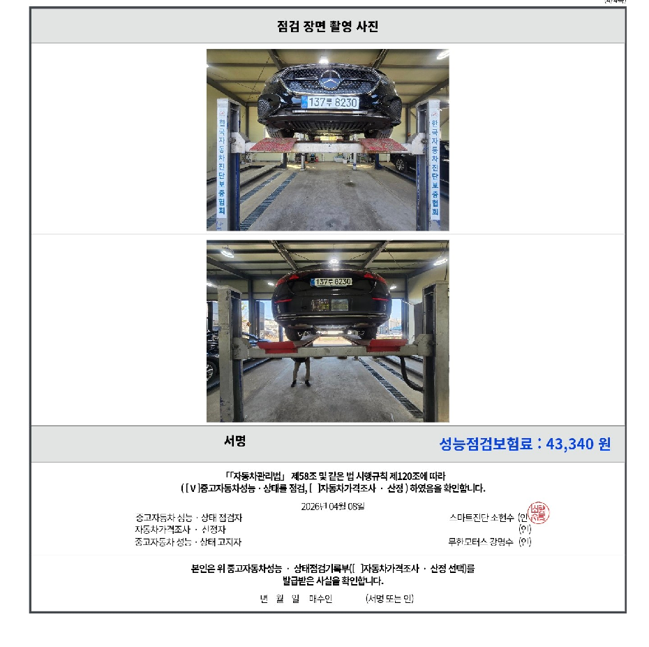 Подробное состояние автомобиля и другая информация