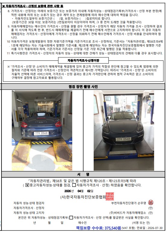 Примечание