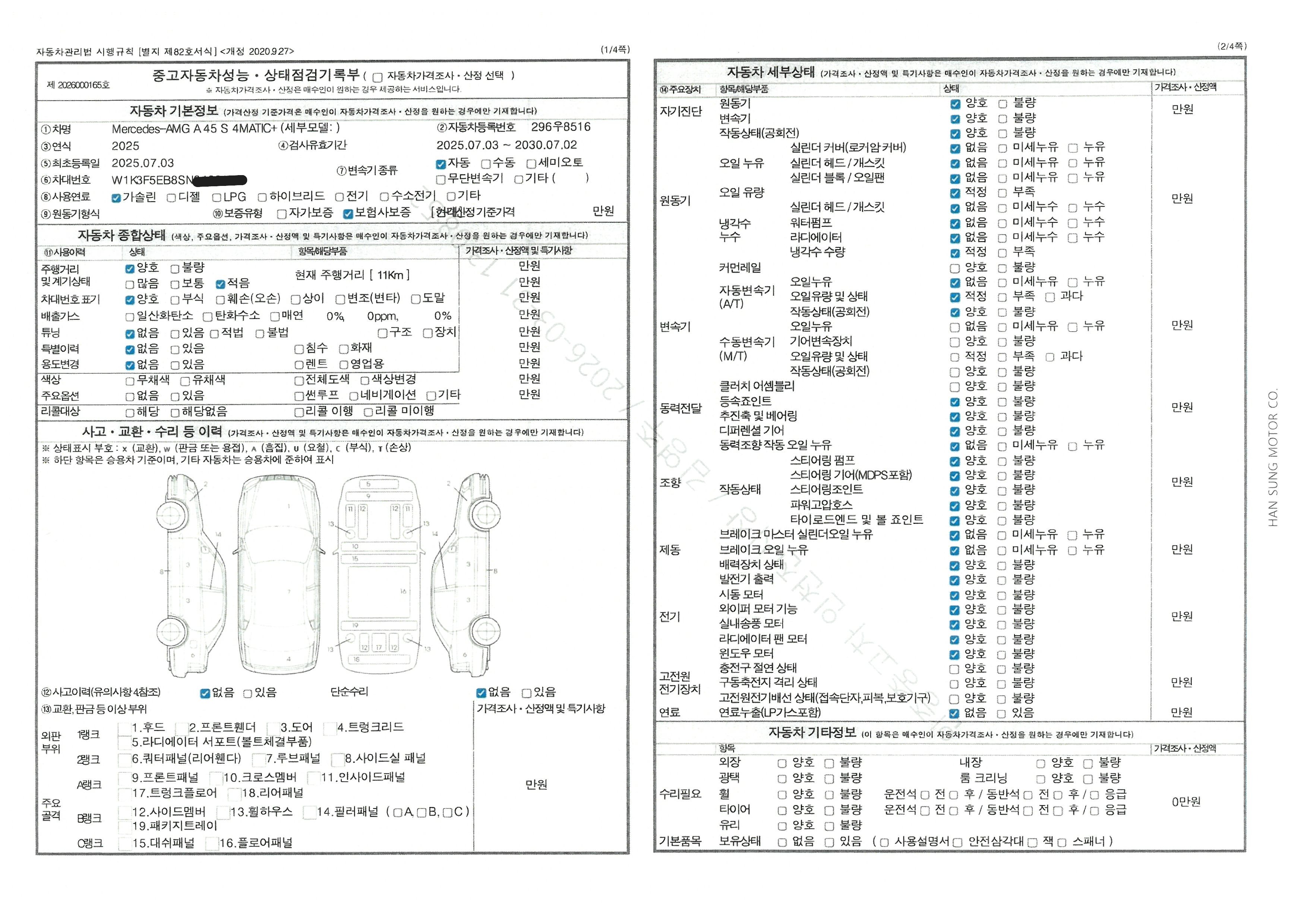 Основная информация и общее состояние / история аварий и ремонтов