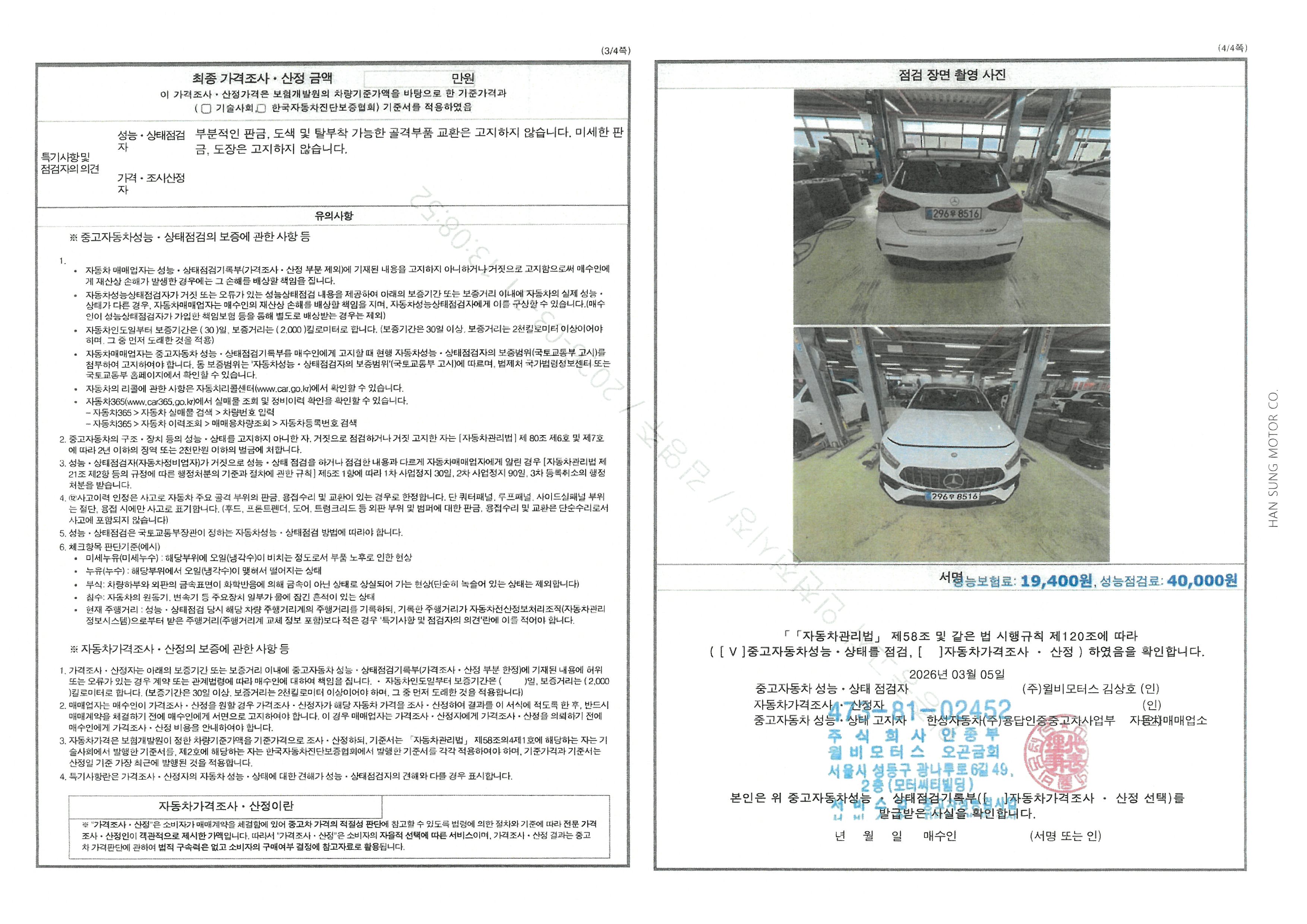 Фотографии, сделанные во время проверки, подписи