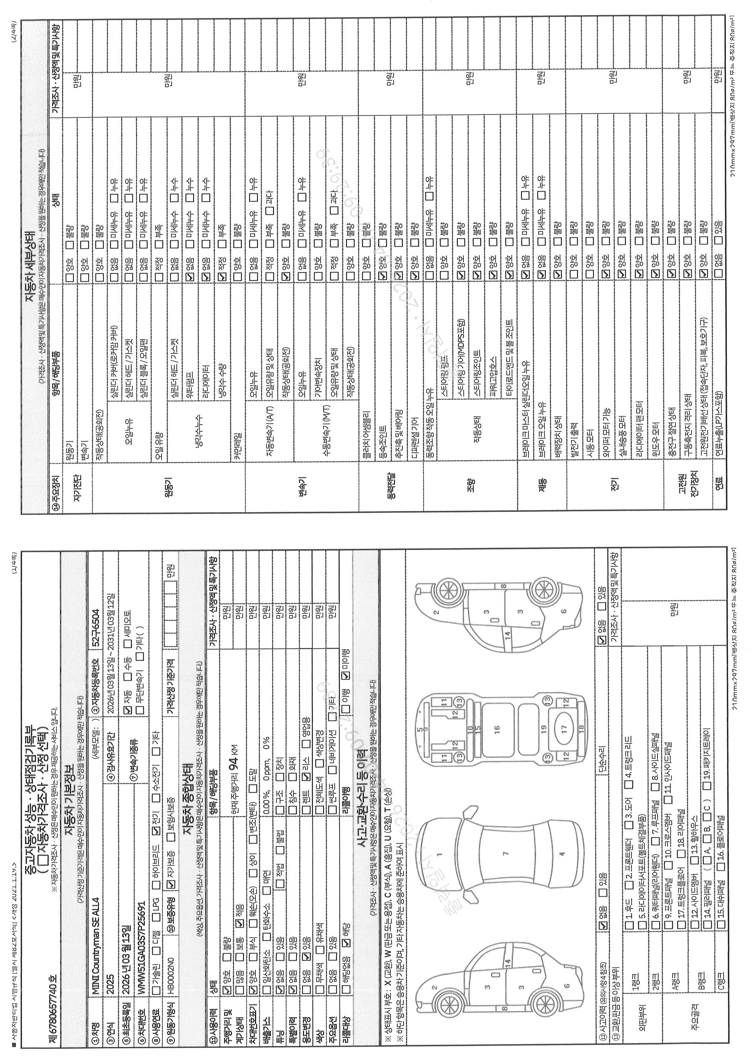 Основная информация и общее состояние / история аварий и ремонтов
