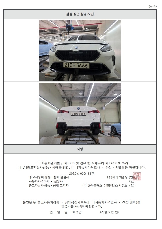 Примечание