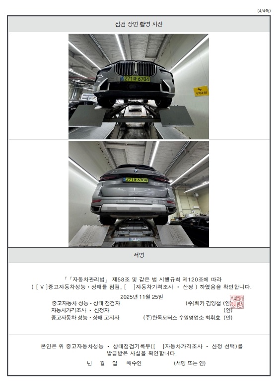 Примечание